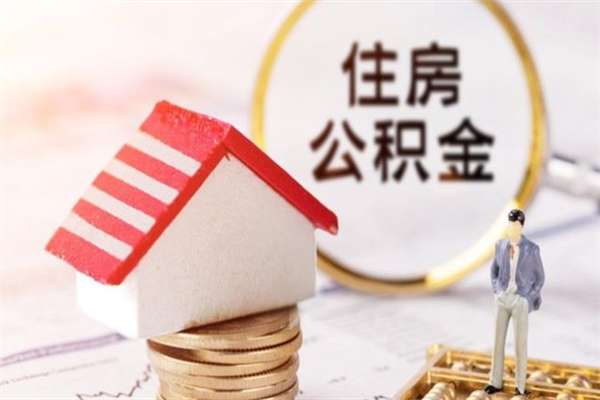 正定欠了一身债能否提取公积金（欠债可以提取公积金吗）